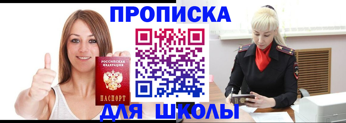 временная регистрация в Данилове