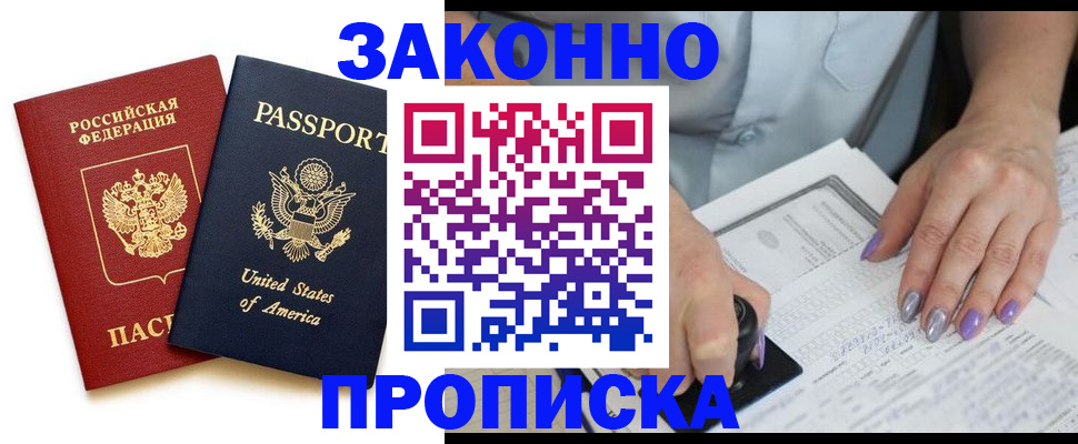 временная регистрация в квартире в Данилове