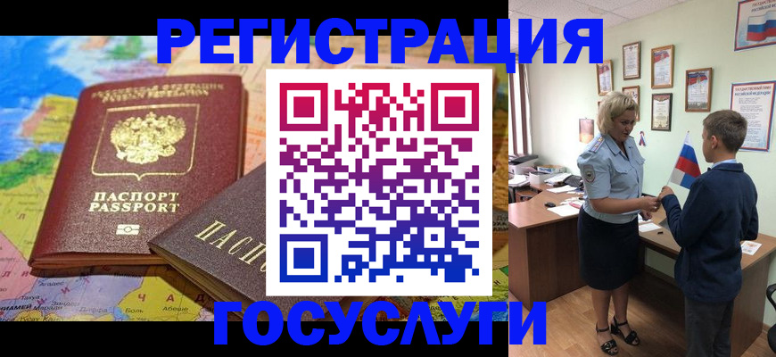 прописка законно в Данилове