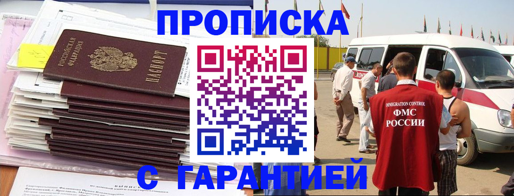 миграционный учет в Данилове