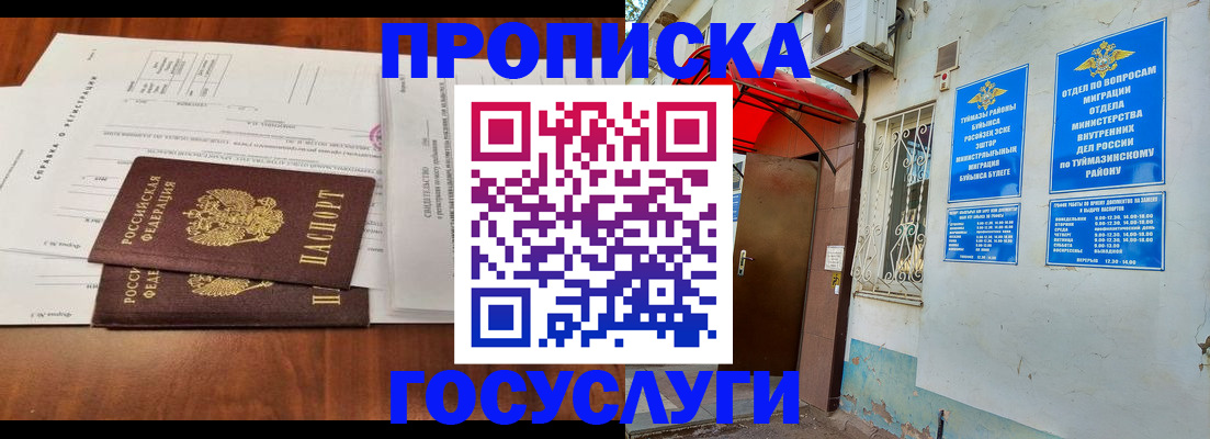 прописка в квартире в Данилове