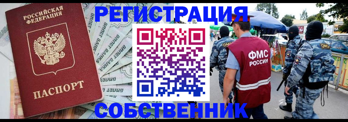 временная регистрация надежно в Данилове